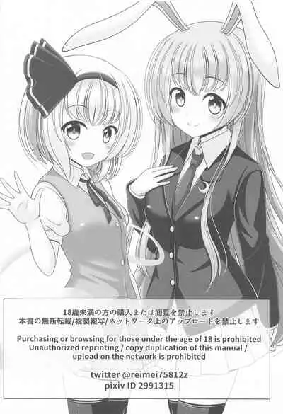 (Kouroumu 17) [Granberry Heaven (Reimei)] Gensou Shoujo no Seikatsu (Touhou Project)