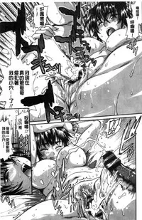 [Manabe Jouji] Katakute Futokute Atsui no o | 硬挺又粗大又熱的那個♡ [Chinese]