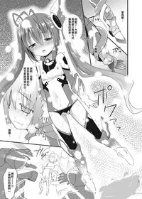 [Rotary Engine (Kannazuki Motofumi)] Ore, Naedoko ni Narimasu. (Ore, Twintail ni Narimasu.) [Chinese] [CE家族社] [Digital]