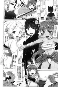 [Tanaka Decilitre] Kyouai Honey Trap | 狂愛的甜美性愛陷阱 [Chinese]