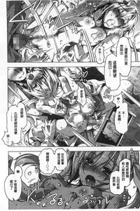 [Takasaki Takemaru] Ibarahime | 刺薔薇公主 [Chinese]