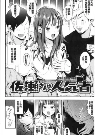 Okaeri - welcome home | 歡迎回來