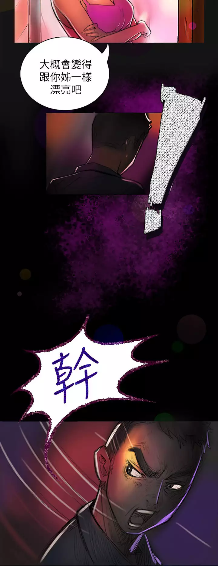 姊姊: 莲 第1話 中文