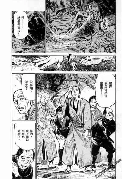 [Hazuki Kaoru] Tenpou Momoiro Suikoden 3 [Chinese] [青文出版]