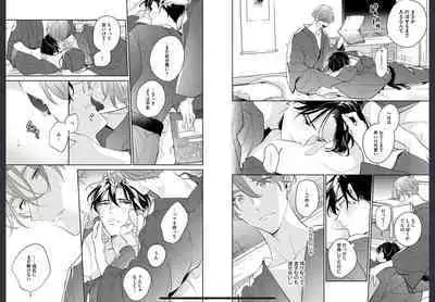 Osananajimi ja Gaman Dekinai 2