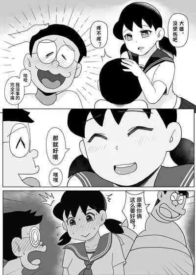 Osananajimi no Koibito