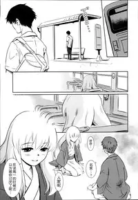 (C87) [MASHIRA-DOU (Mashiraga Aki)] Story of the 'N' Situation - Situation#2 Kokoro Utsuri [Chinese] [月之废墟汉化]