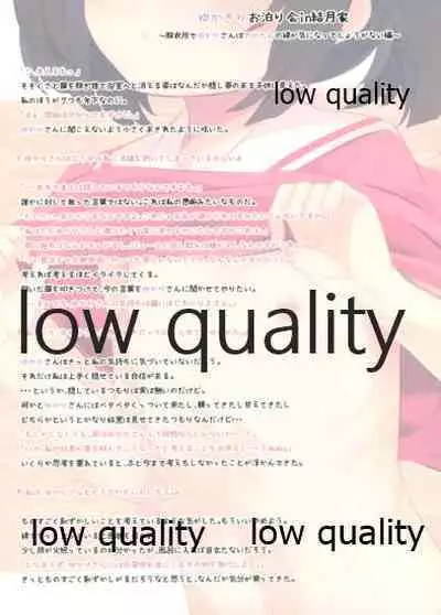 (Yukari Paradise 3) [SEACLOUD (Arai Togami)] YUKAKIRI 2nd (VOICEROID)