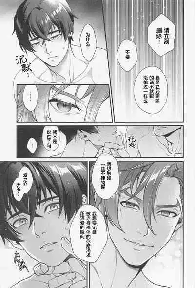 LOVE FIXED POINT - Ai no Teiten Kansoku | 爱的定点观测