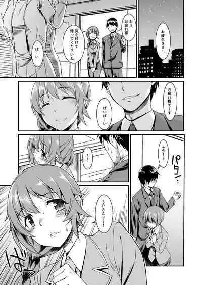 [Atsuatsu Muchimuchi (Hisakawa Tinn)] Idol-tachi no Kaetta Jimusho de, P to Chihhi ga Ecchi Suru Hon with Morikubo (THE IDOLM@STER CINDERELLA GIRLS) [Digital]