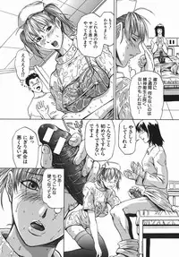 [Mikawa Kai] Sei Shokusha (Person Who Eats Energy)