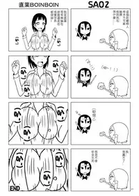 [RED RIBBON REVENGER (Makoushi)] Mother's warmth (Sword Art Online) [Chinese] [夢之行蹤漢化組] [Digital]