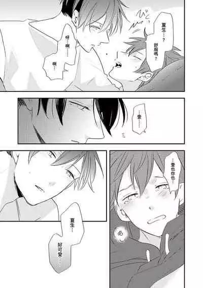 Kono koi bazurimasu ka? | 这种配对真的会爆红吗？