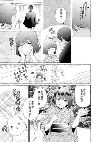 [Miyazaki Uno] Zetsurin Oni no Ikenie Zuma ~Haramu made Sosogarete...~ | 绝伦鬼的祭品新娘～向里面注射到怀孕为止…～ 1-7 [Chinese] [莉赛特汉化组]