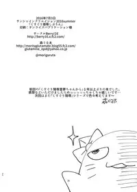 (SC2016 Summer) [Berry!16 (Mori Guruta)] Kusuguri Ryoujoku Shiburin (THE IDOLM@STER CINDERELLA GIRLS) [Chinese] [沒有漢化]