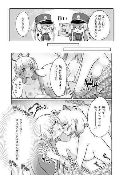 Shuposhupo Nakayoshi Futari de Sex Gokko Hen