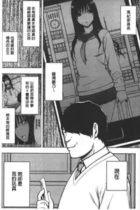 [Crimson] JK Kyousei Sousa ~Sumaho de Choukikan Moteasobareta Fuuki Iinchou~ [Kanzenban] | JK強制操作~被用手機長時間玩弄著的風紀委員長~【完全版】 [Chinese]