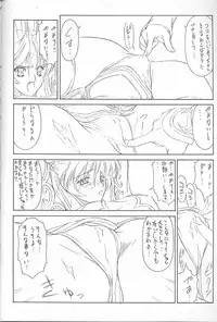 (C54) [NAS-ON-CH, St. Different (Various)] Druggers High!! VIII (Various)