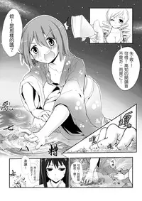 [Kazan no You (Kazan no You)] Hangyaku no Hanafuda Monogatari (Puella Magi Madoka Magica) [Chinese]