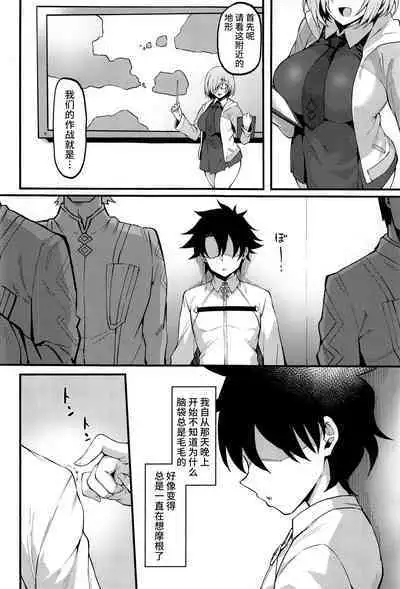 Icha Love Amaama Morgan-sama + Omake Clear File