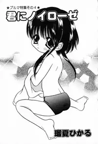 [Anthology] Pure Petit Vol. 23