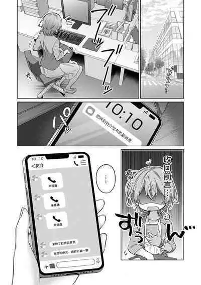 [Akai shichimi/ Shichihara Misa/ ache] ohanayasan wa moto yakuza ~ heiten-go no ten'nai de amaku torokeru ~| 前黑帮大哥之花店店长爱上我 ～打烊后在店里甜蜜涩涩～ 1-4 [Chinese] [莉赛特汉化组]