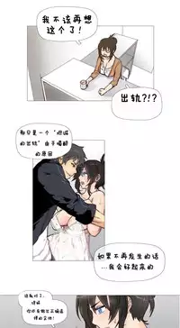 HouseHold Affairs 【卞赤鲤个人汉化】1~33话（持续更新中）