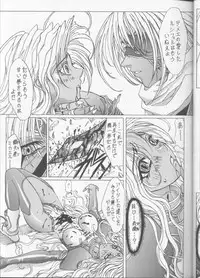 Bastard - Angel Affection