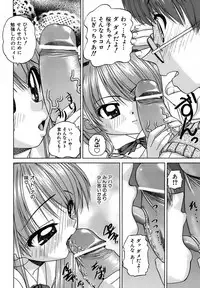 [Chunrouzan] Otomadachi