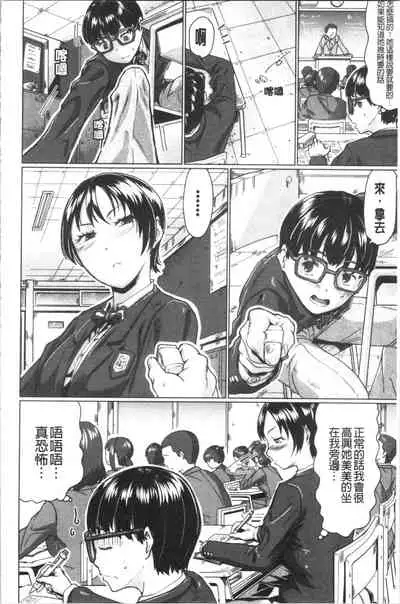 Sukebeniku, Fudeoroshi | 用好色膣肉、脫魯破處