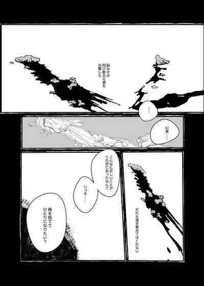 [Poshintan] [Sairoku] Kaku mo Fukitsuna Yokubou [Oisamu]