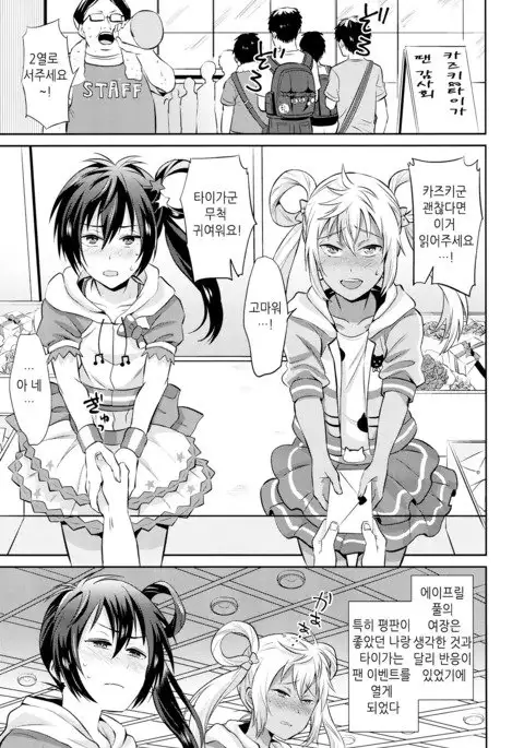 Mesuochic Love | 암컷 타락 러브