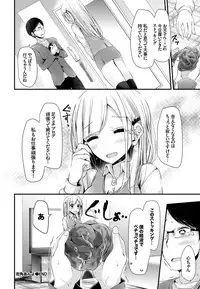 COMIC BAVEL 2016-08 [Digital]