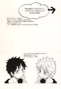 [101064 (tent)] 君に至る足跡 (Ookiku Furikabutte)