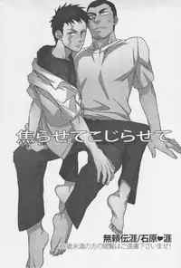 (C80) [Ochawan (Hiromi, Wakachiko)] Jirasete Kojirasete (Buraiden Gai)