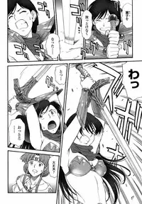 Mugen Senshi Valis, chapters 1-17