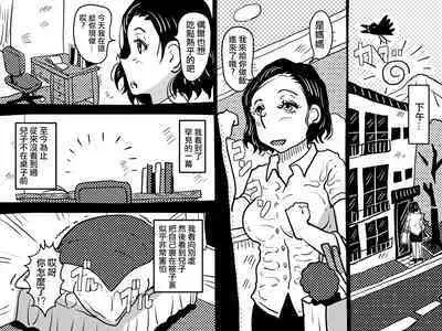 Orgasm no Shunkan ni Okaa-san to wa Yonde hoshikunai Mama no Hanashi. | 不想在高潮的那一刻被叫母親!的媽媽的故事。