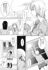 [Anthology] Futanarikko Please 2