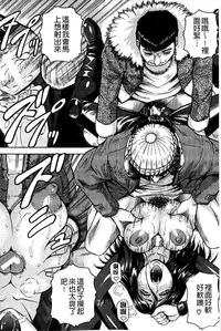 [Jamming] Kanzai Toshi ~Endless Rape~ [Chinese]