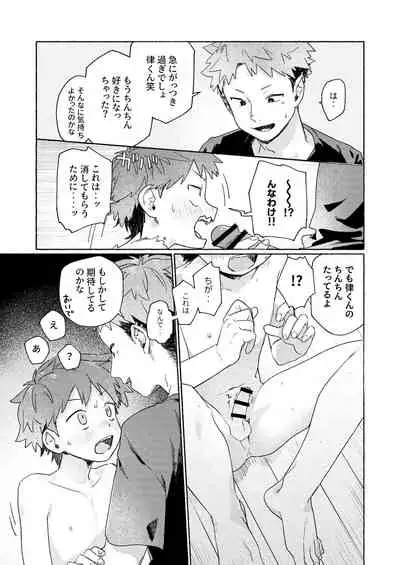 [Nibunn no Ichi! (50%OFF)] Chouritsu Penalty [Digital]