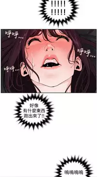 Desire King (慾求王) Ch.1-16 (chinese)