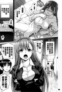 [Sugaishi] Tabezakari [Chinese] [纯爱の隙间娘扫图]