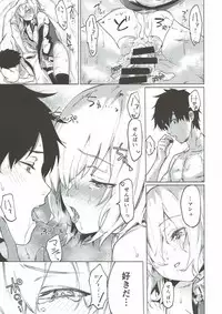 (C93) [Yaki Tomahawk Steak (Yakitomato)] Sweet Mash Valentine (Fate/Grand Order)