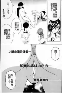 [Yasuhara Tsukasa] Ore ga 4-nin no Oneesan ni Share-sareru Koto ni Natta Ken [Chinese]