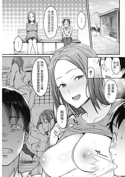 [7zu7] Natsu no Itazura (COMIC HOTMILK 2019-01) [Chinese] [Digital]