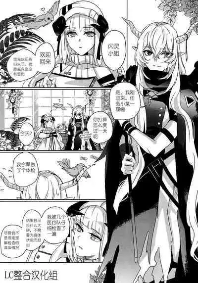 (Dai 2-Kai Halloween Festa) [noPland (mosuke)] empty | 天赐吾爱·夜灵佳人 (Arknights) [Chinese]