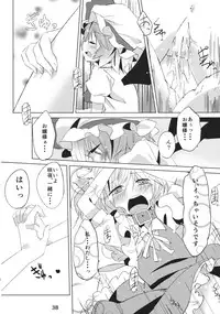 (Kouroumu 8) [Makkou Kujira (ema20)] Kubiwa Kanojo (Touhou Project)