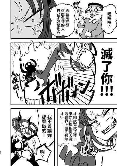 Ponkotsu Futa Robot Laboratory Soushuuhen