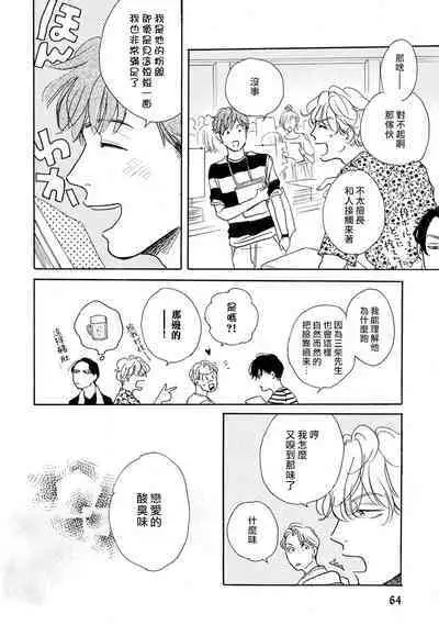 Nikushoku Kumikyoku | 肉食组曲 Ch. 1-8