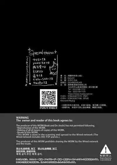 Tonari no Sakuya-san 2 Sakuya no Nupunupu Oil Massage | 隔壁的咲夜小姐2